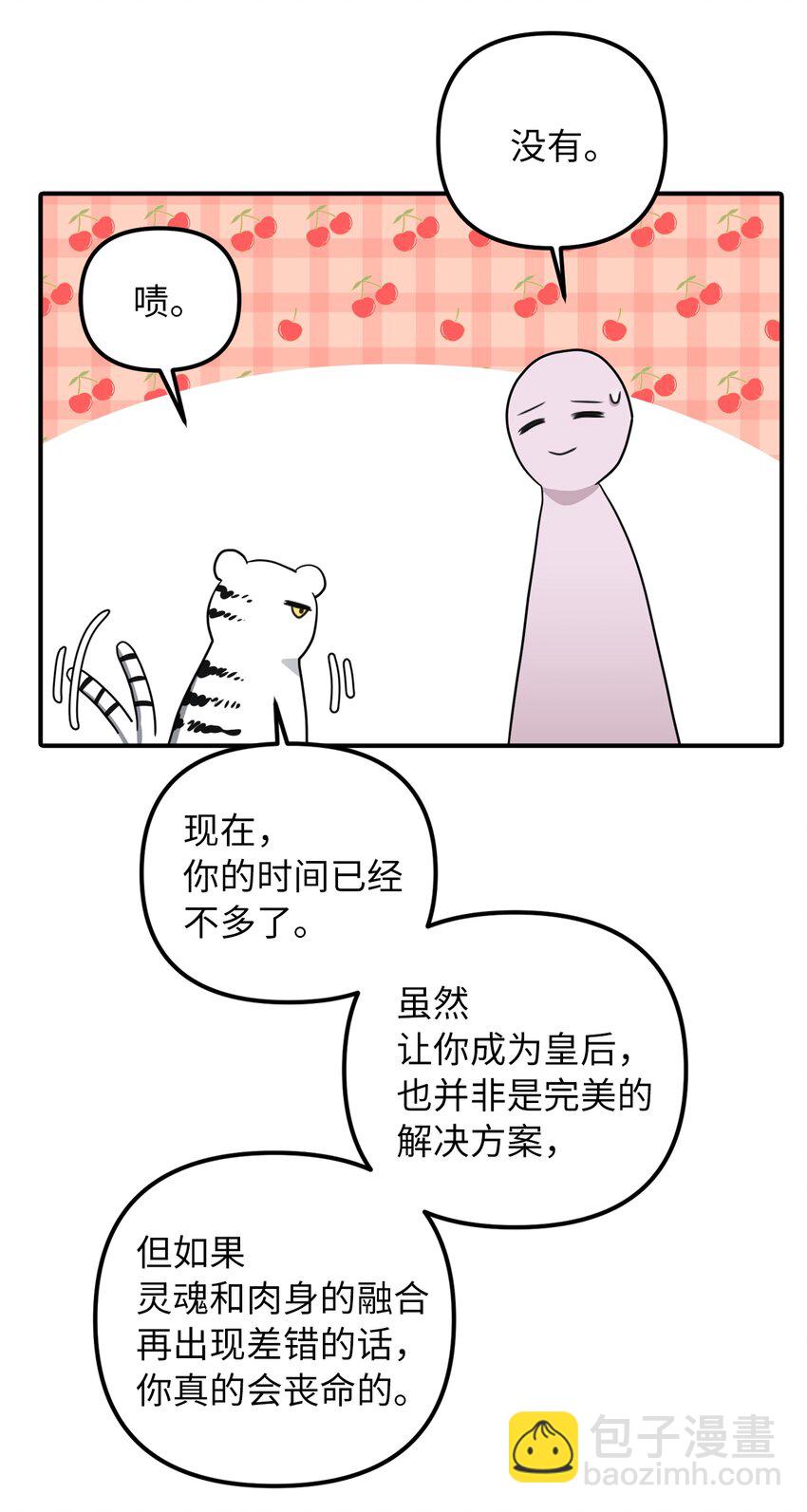 45 告白与坦白45