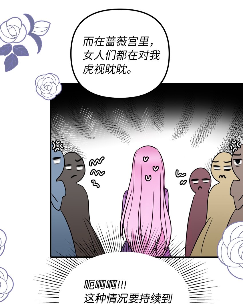 45 告白与坦白47