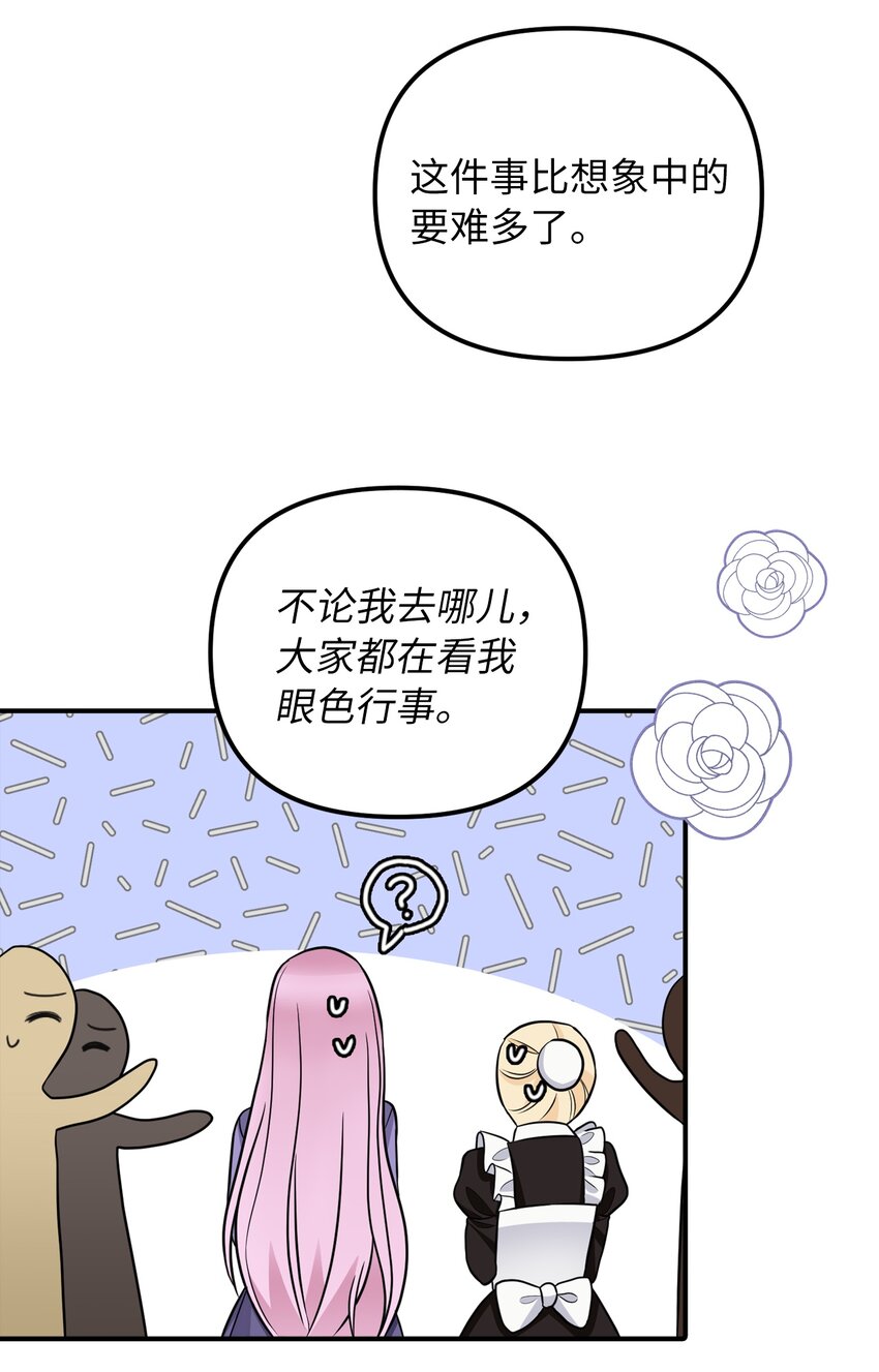 45 告白与坦白50