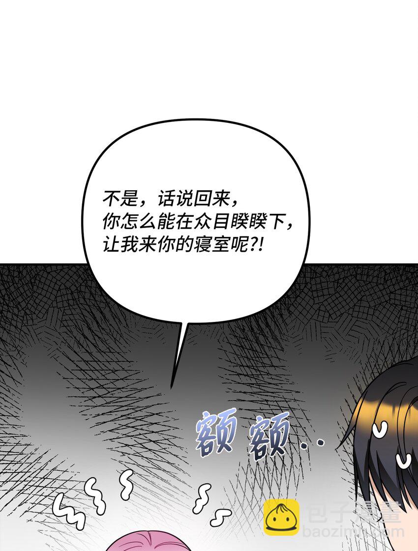 45 告白与坦白6