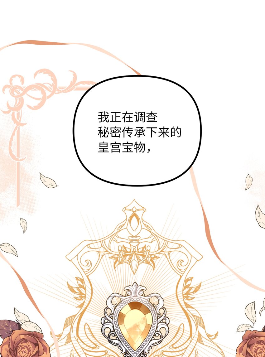 45 告白与坦白68