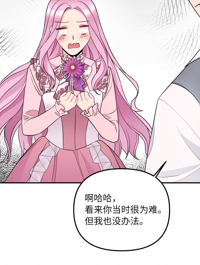 45 告白与坦白7