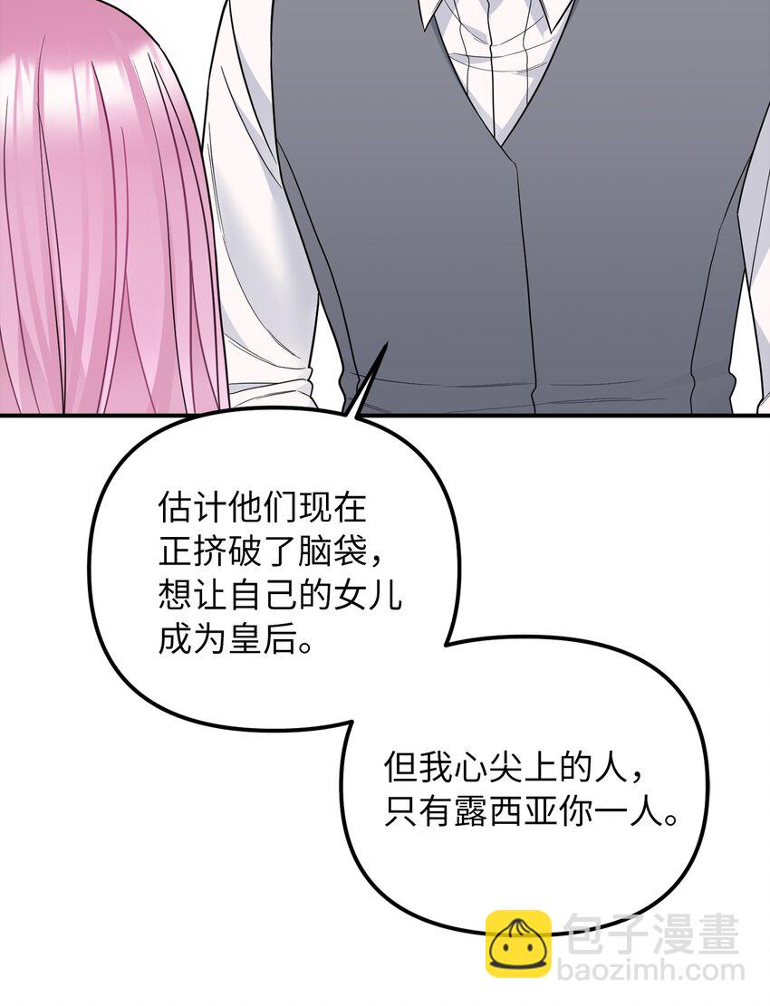 45 告白与坦白9