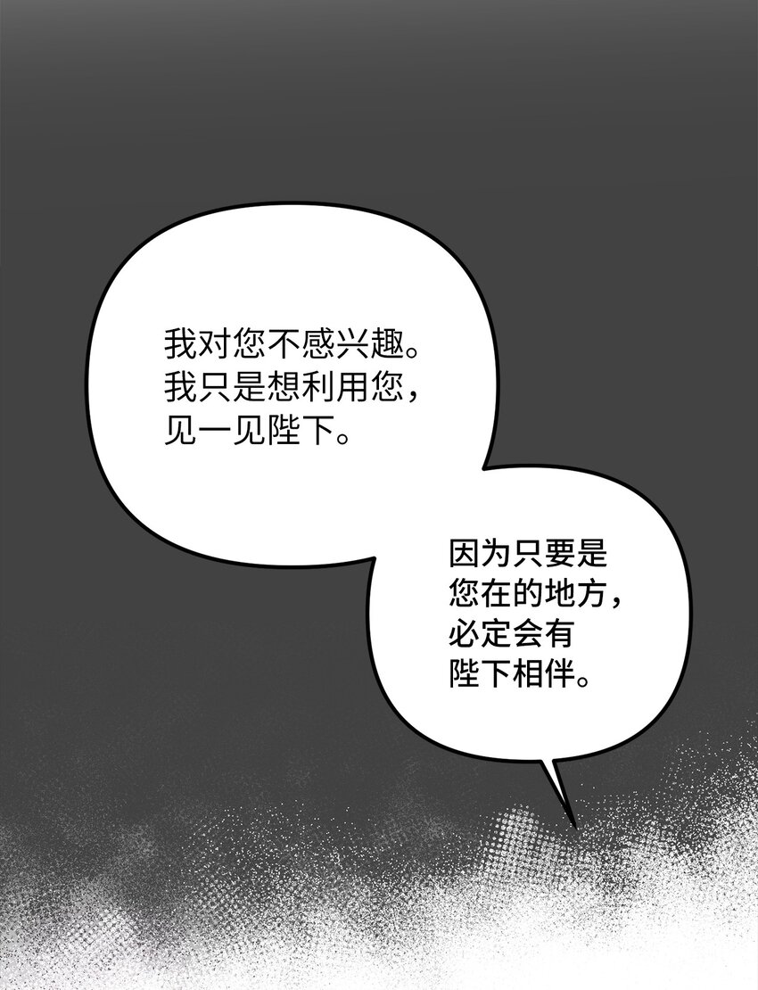 52 托付蔷薇花11