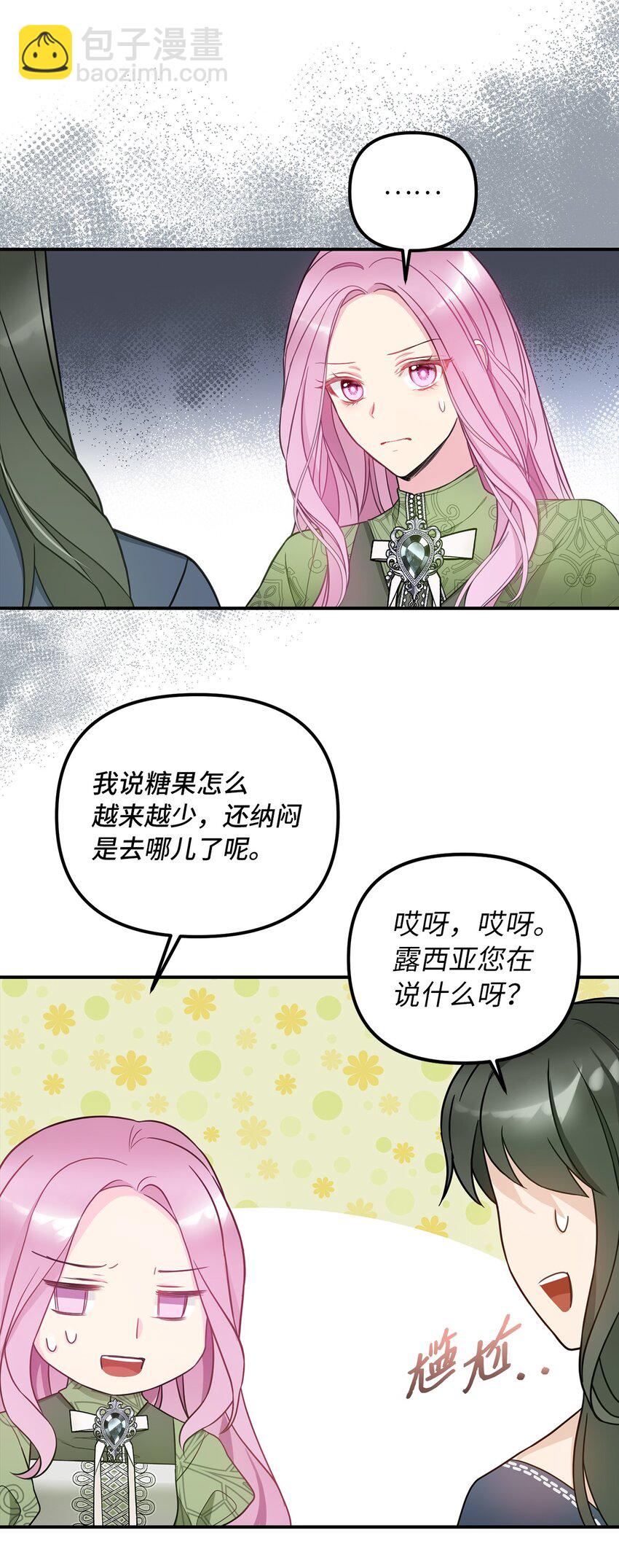 52 托付蔷薇花20