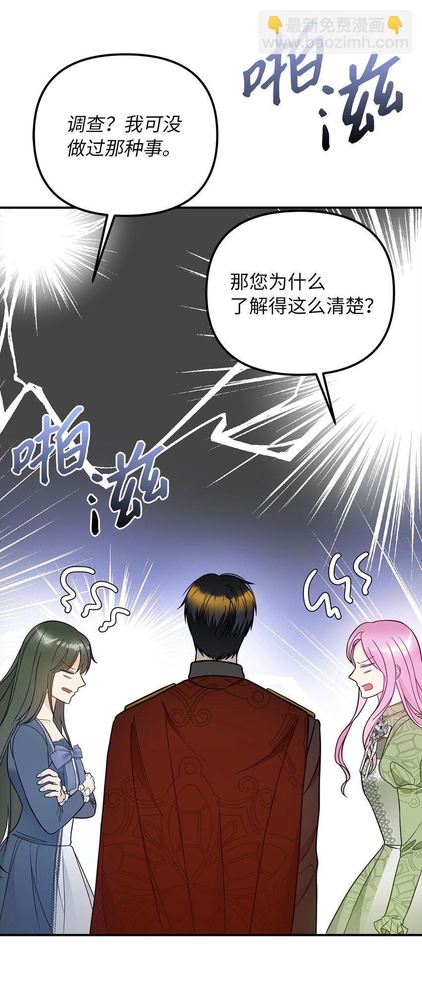 52 托付蔷薇花22