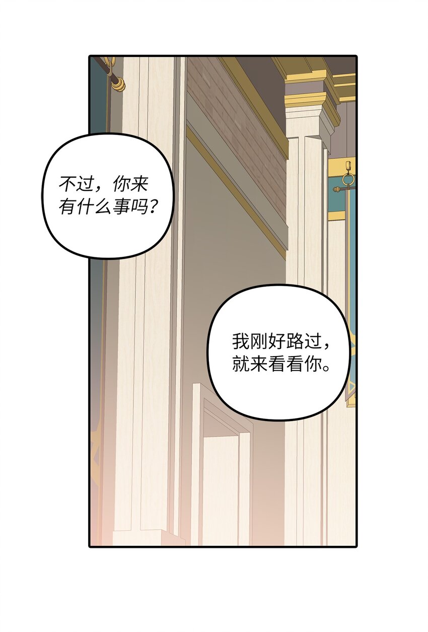 52 托付蔷薇花30
