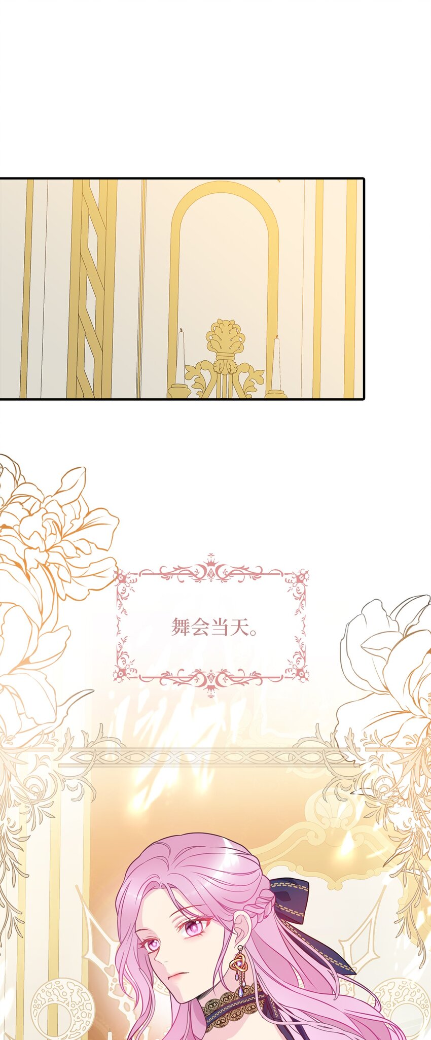 52 托付蔷薇花46