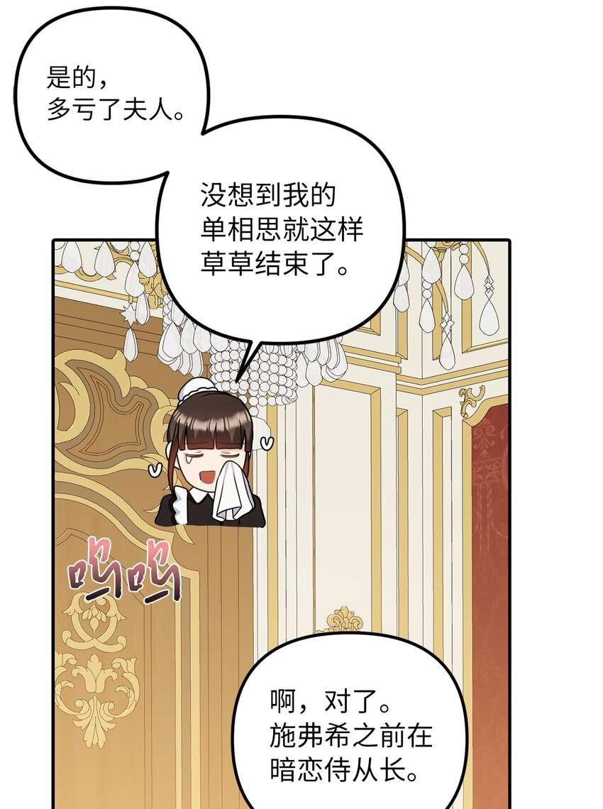 52 托付蔷薇花53