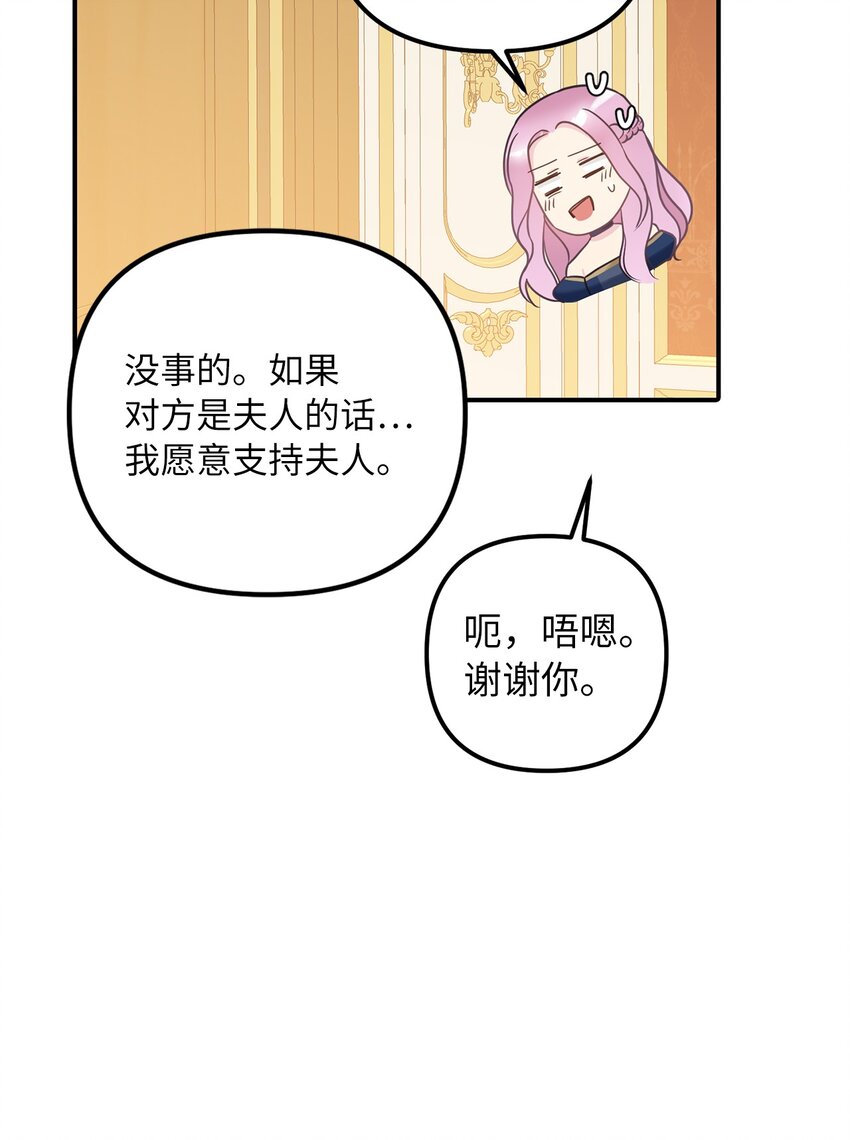 52 托付蔷薇花54