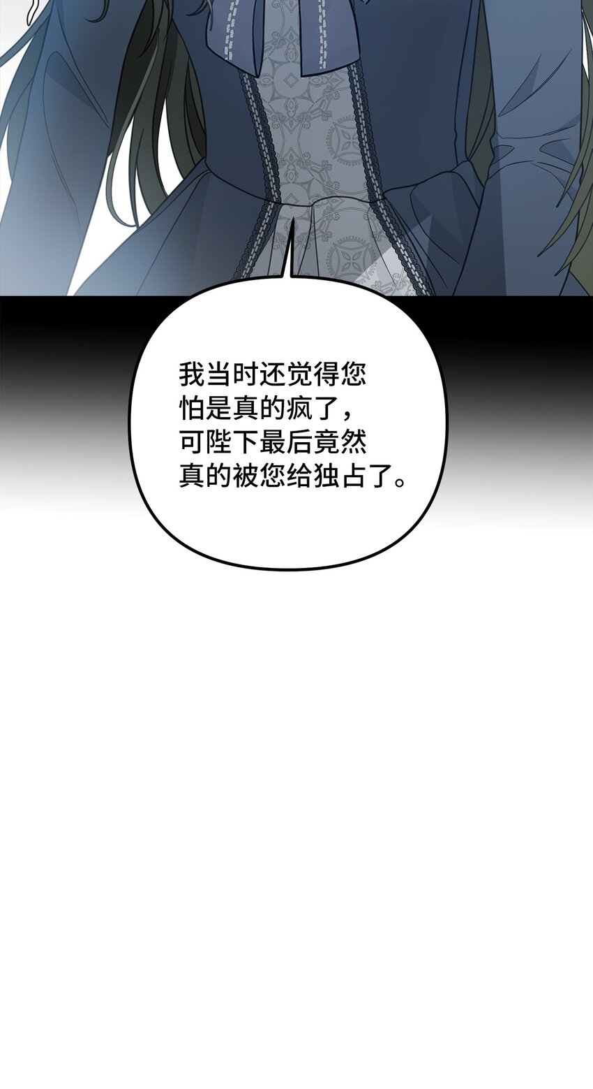 52 托付蔷薇花9