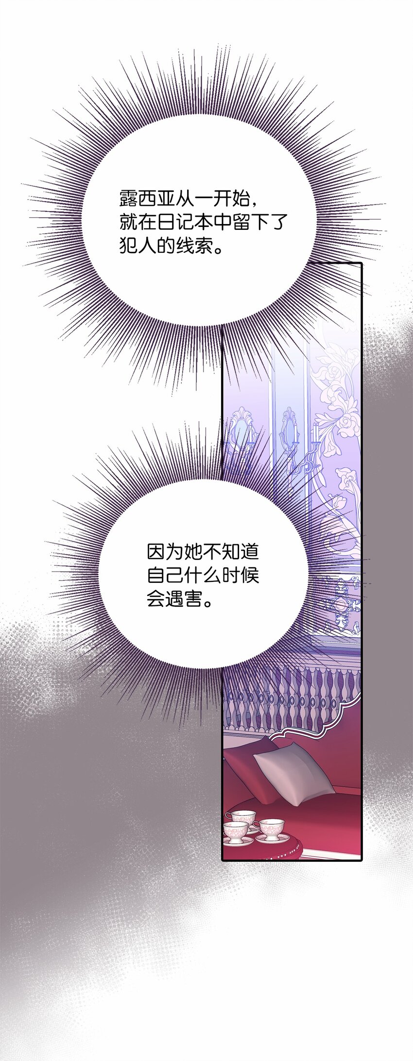 57 艾拉的阴谋11
