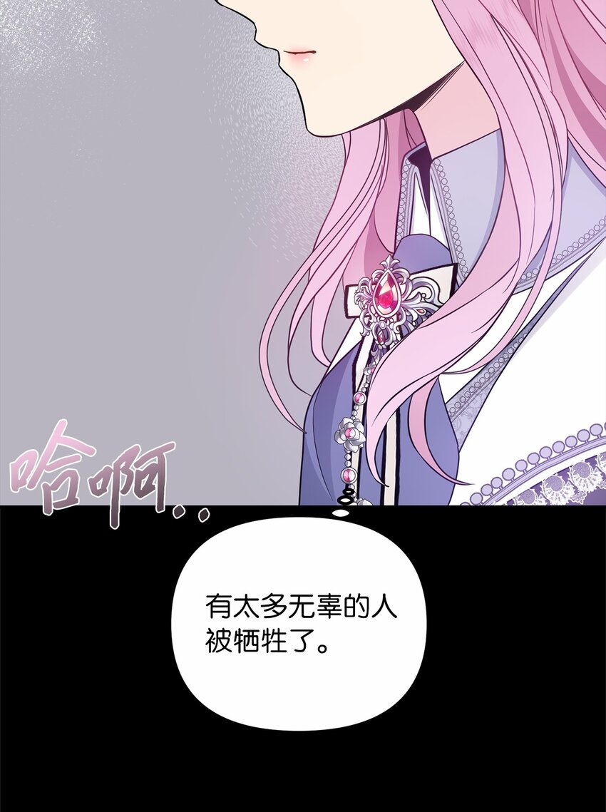57 艾拉的阴谋13