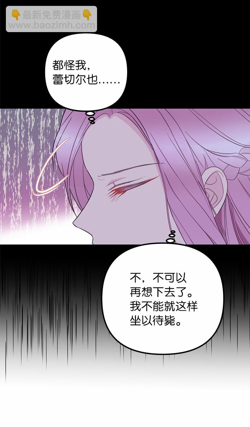 57 艾拉的阴谋14