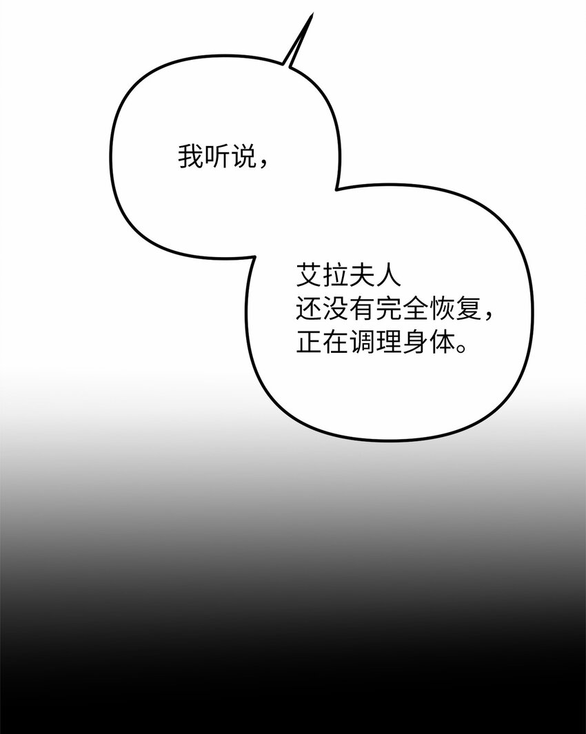 57 艾拉的阴谋17