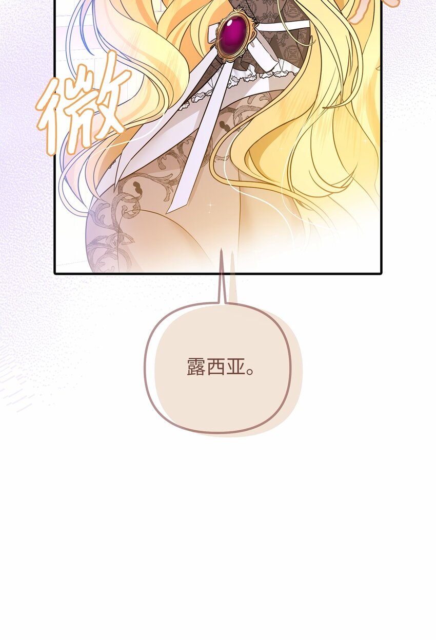 57 艾拉的阴谋27