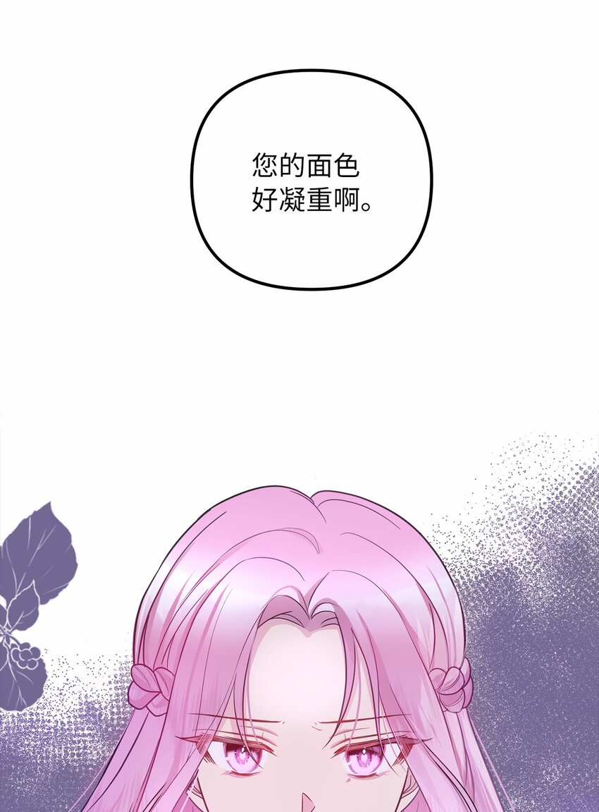 57 艾拉的阴谋31