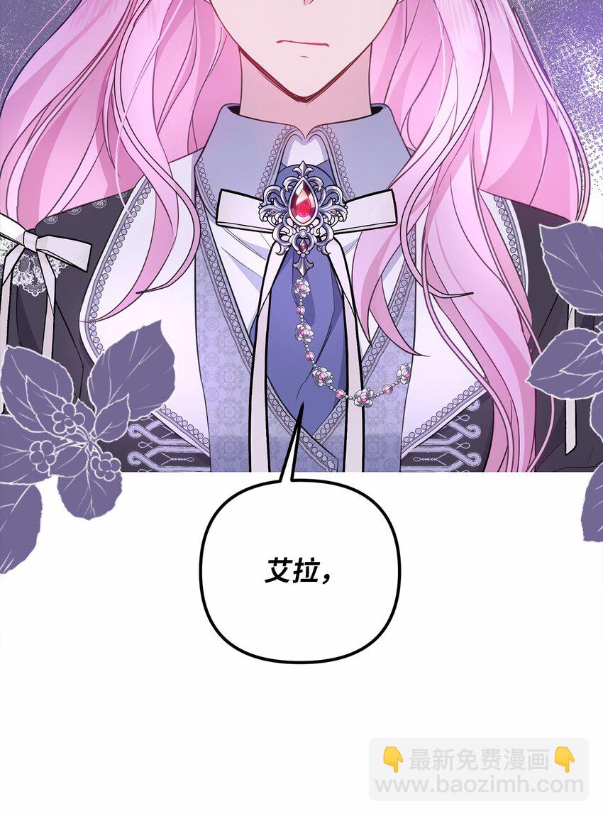 57 艾拉的阴谋32