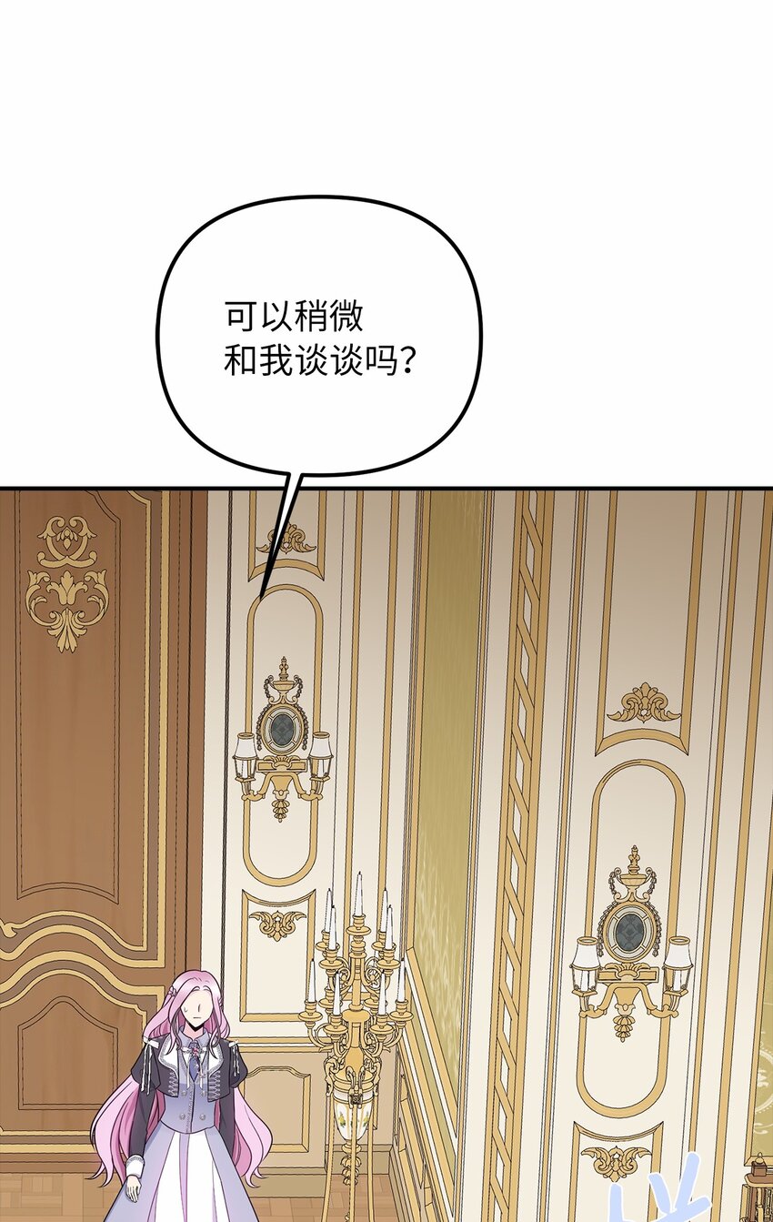 57 艾拉的阴谋33