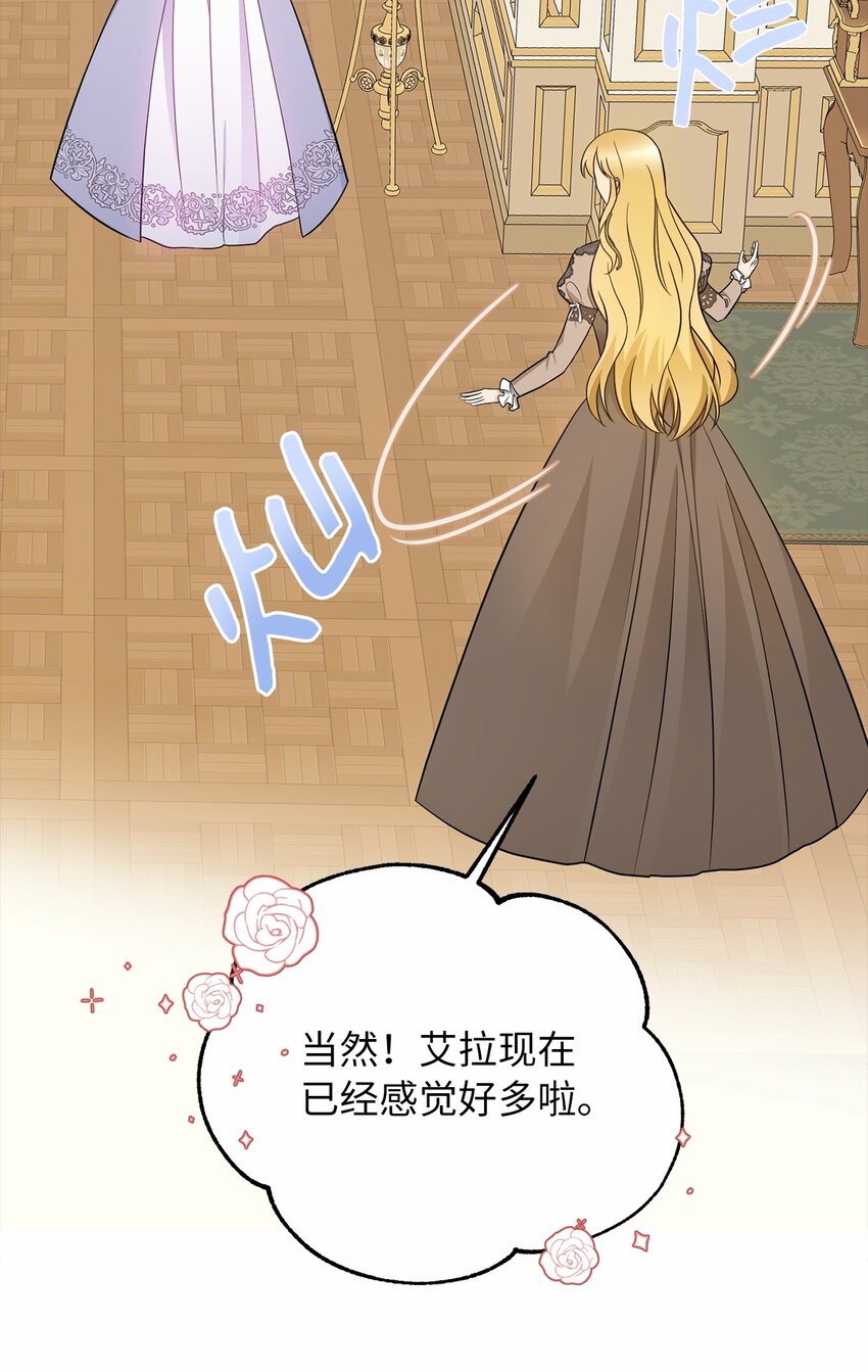 57 艾拉的阴谋34