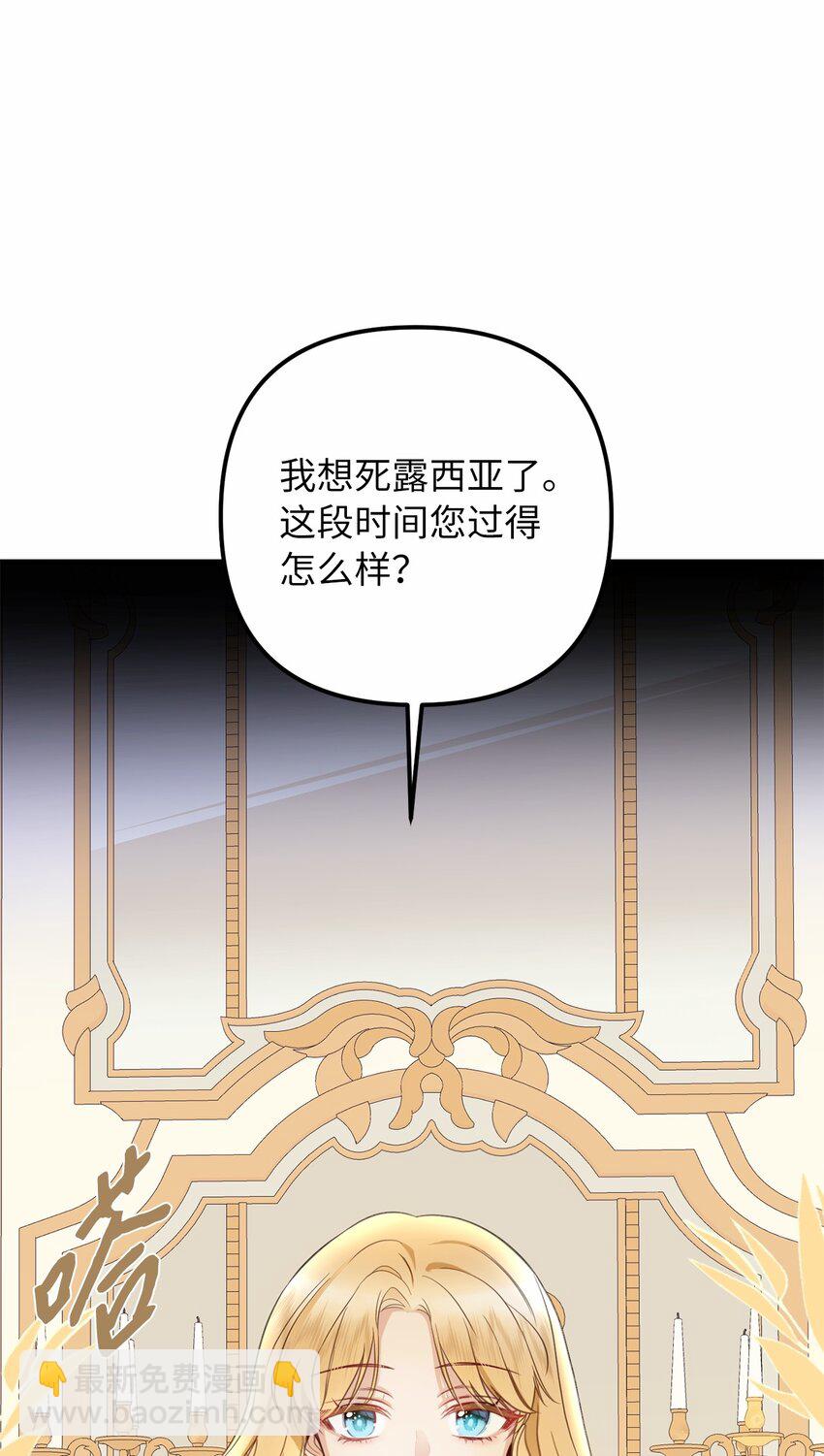 57 艾拉的阴谋36