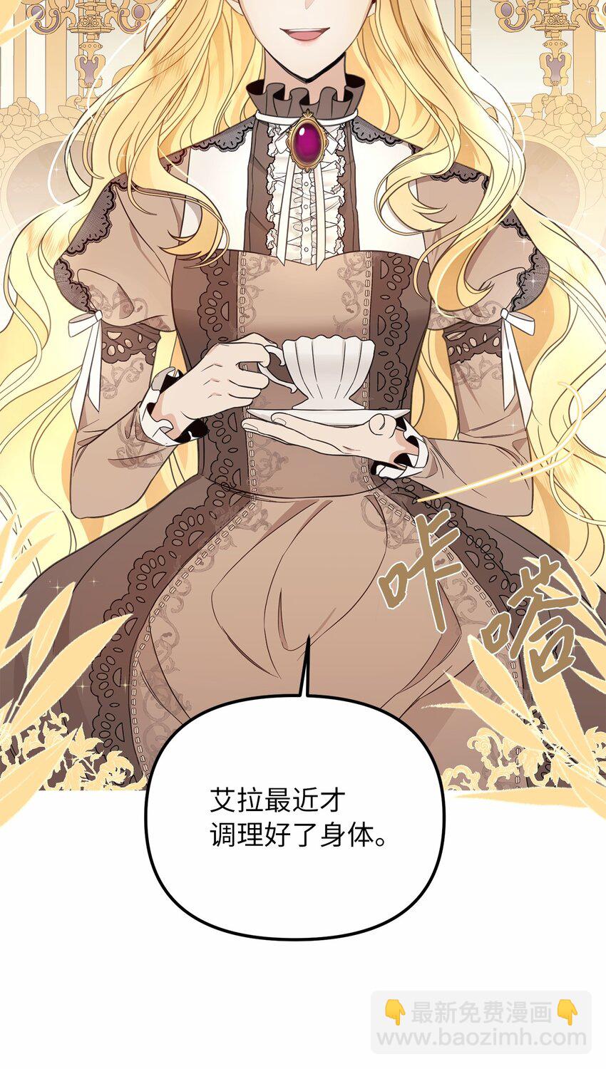 57 艾拉的阴谋37
