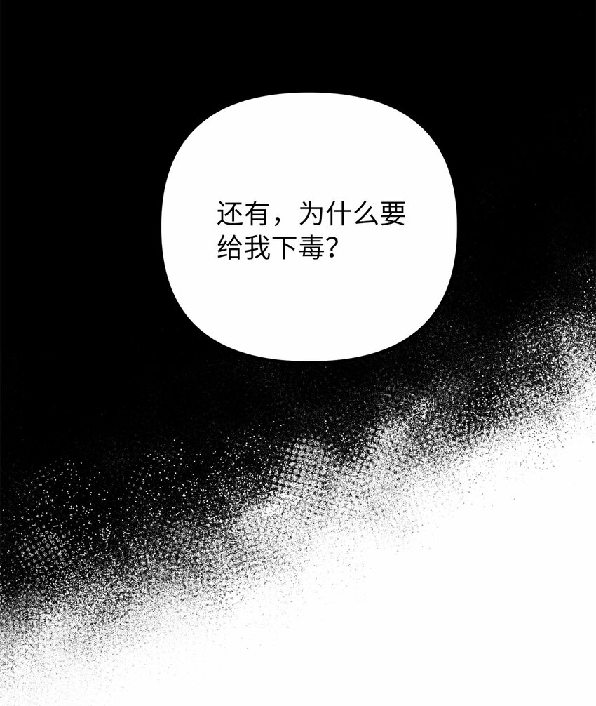 57 艾拉的阴谋39