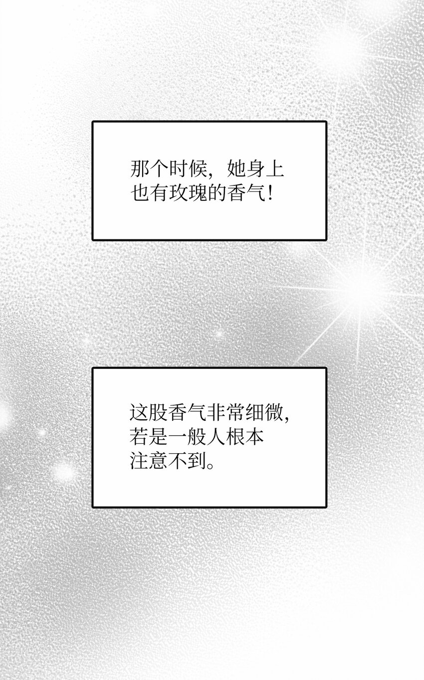 57 艾拉的阴谋4