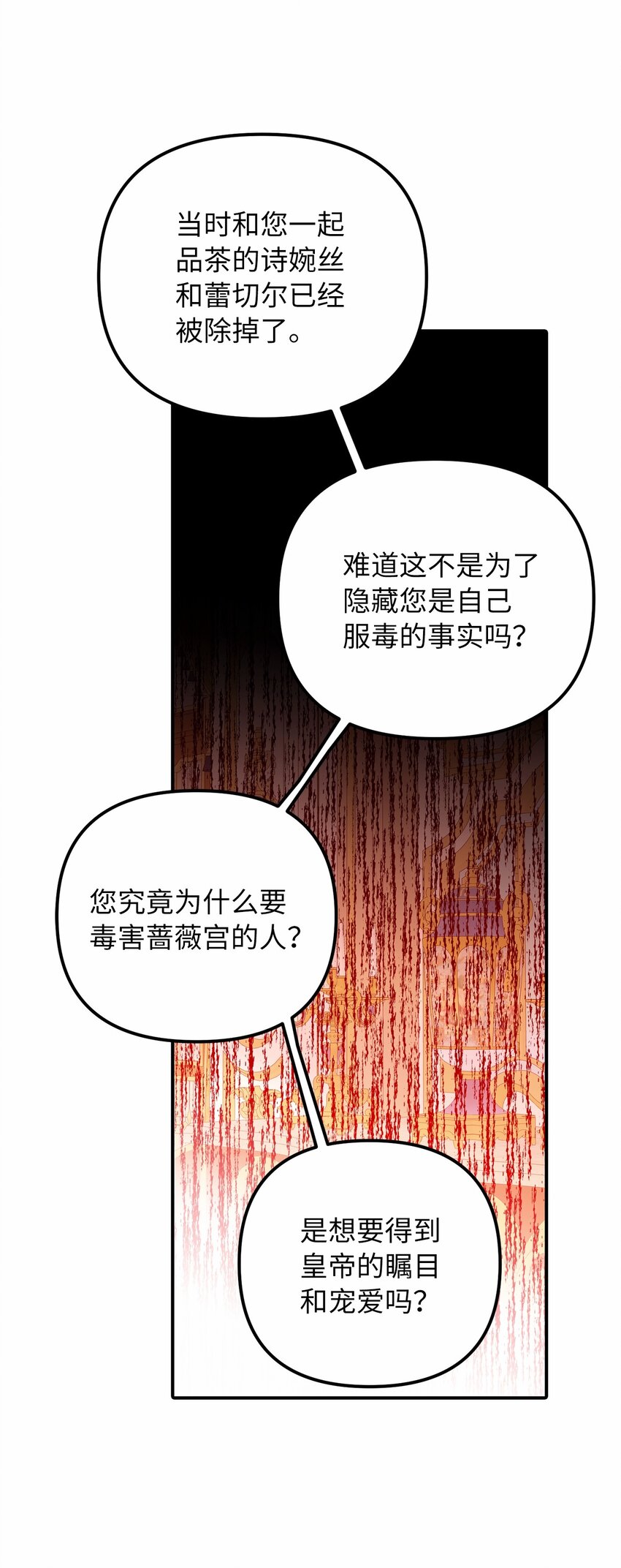 57 艾拉的阴谋42