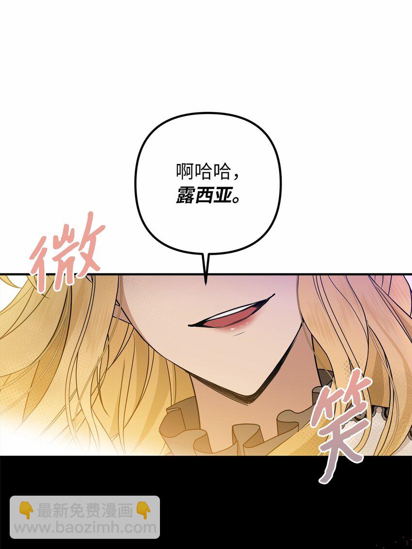 57 艾拉的阴谋43