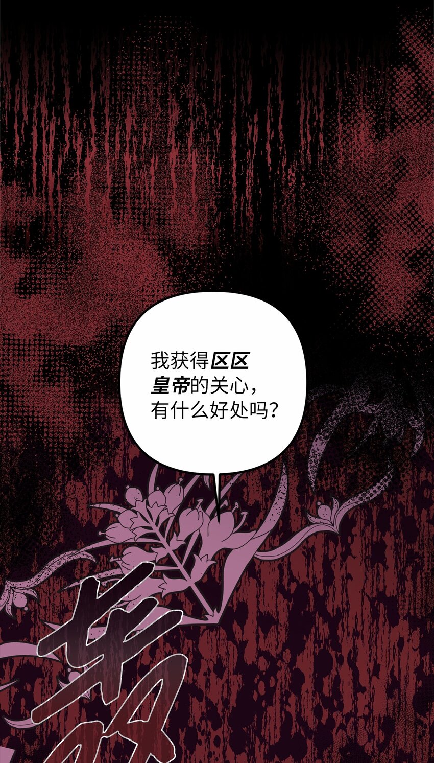 57 艾拉的阴谋44