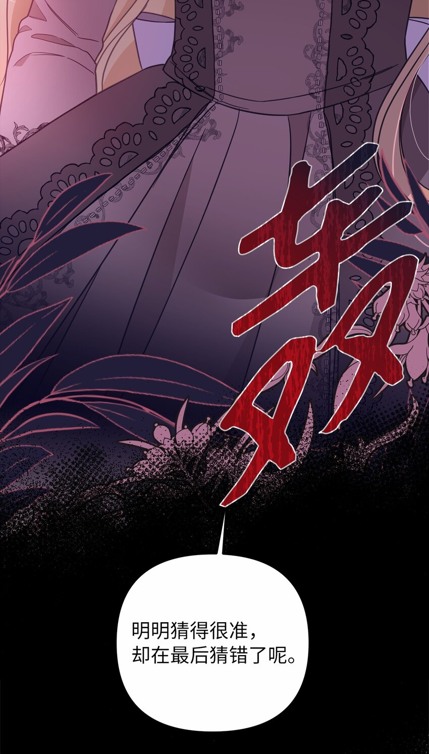 57 艾拉的阴谋46