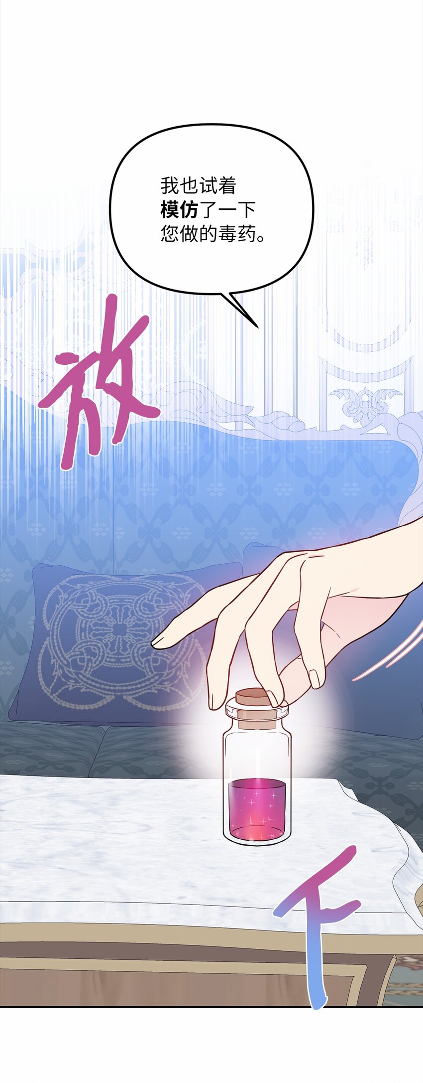 57 艾拉的阴谋49