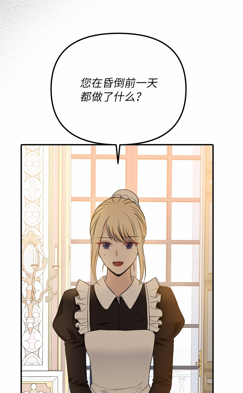 57 艾拉的阴谋5