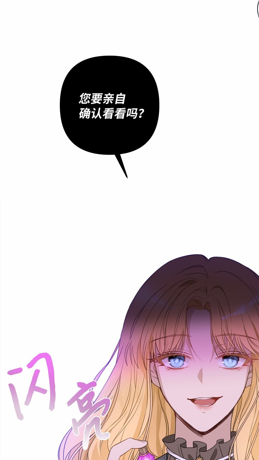 57 艾拉的阴谋56
