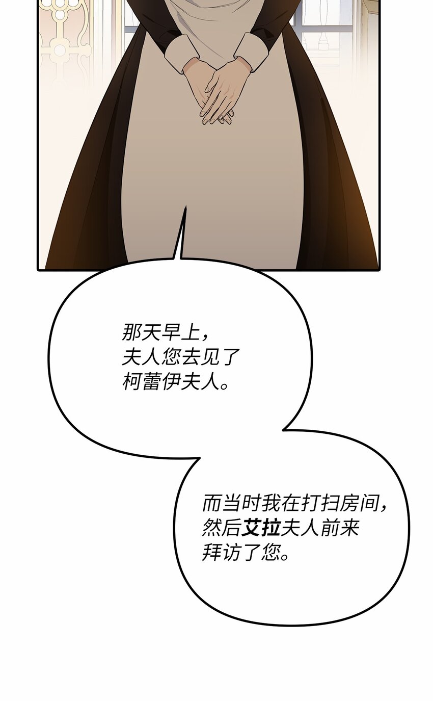 57 艾拉的阴谋6