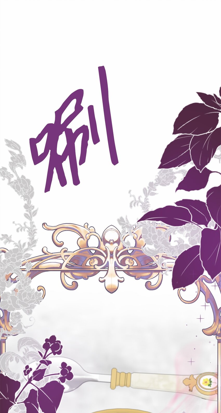 57 艾拉的阴谋63