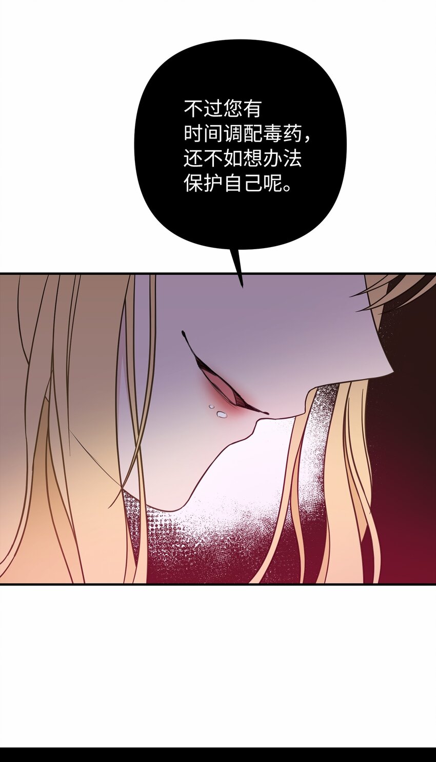 57 艾拉的阴谋66