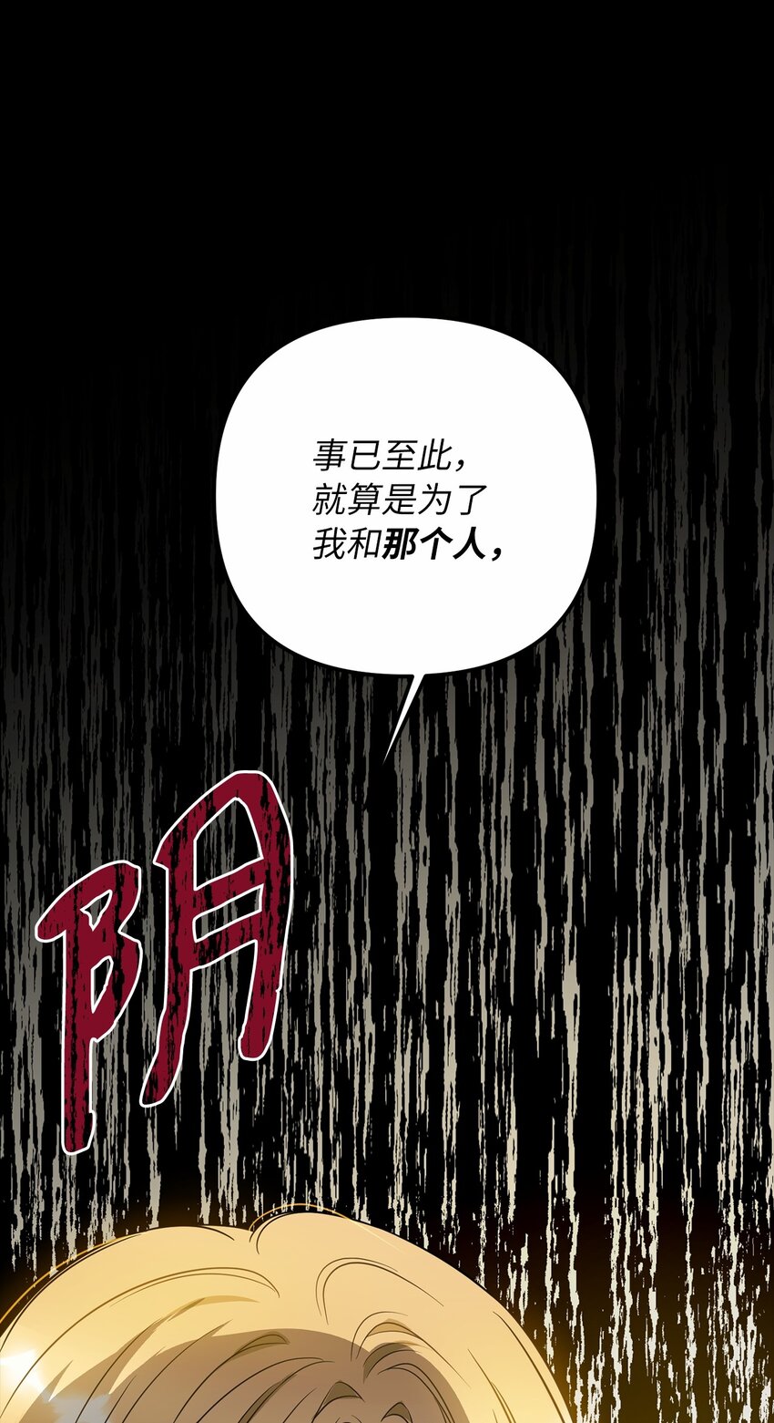 57 艾拉的阴谋67