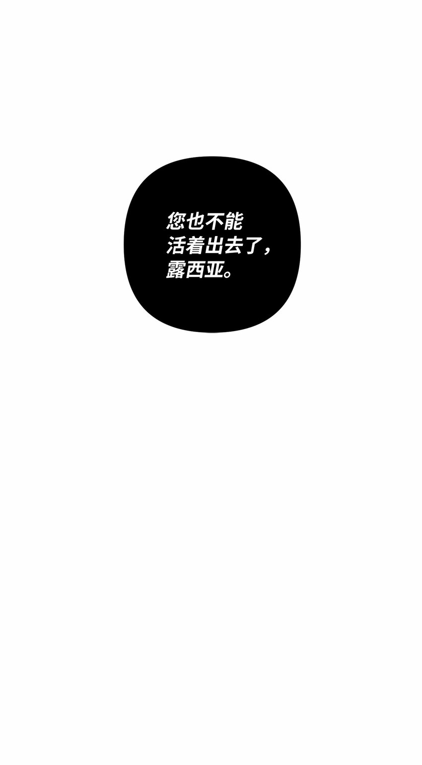 57 艾拉的阴谋69