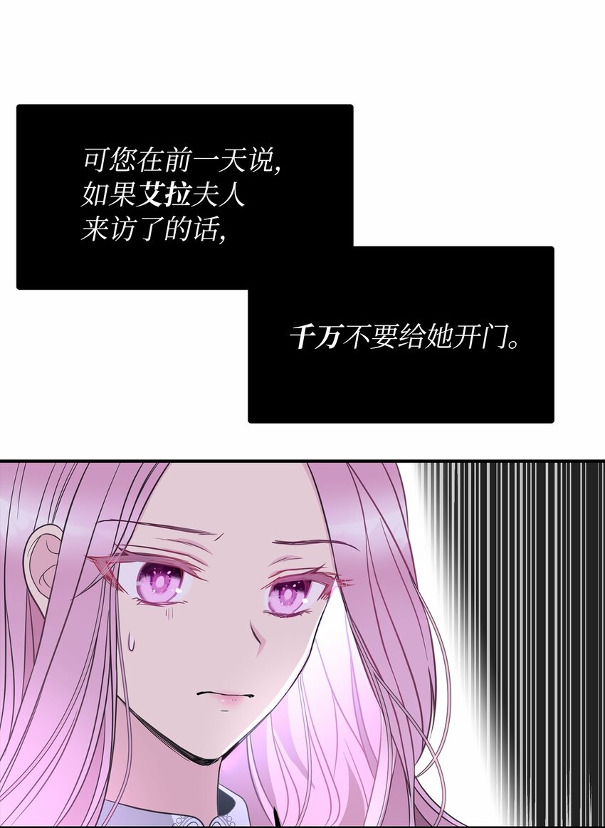 57 艾拉的阴谋7