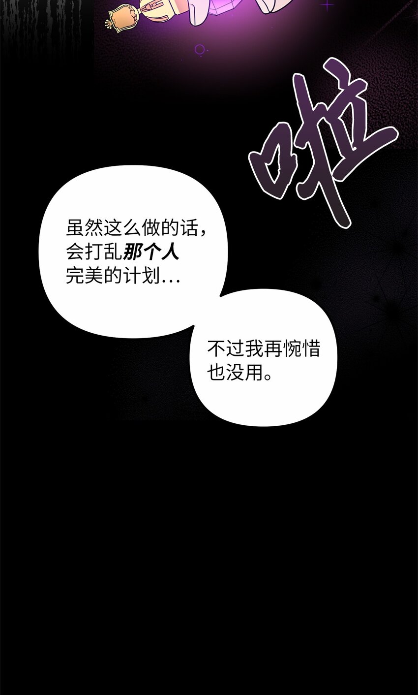 57 艾拉的阴谋72