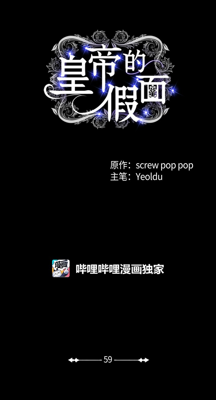 59 心爱之人4