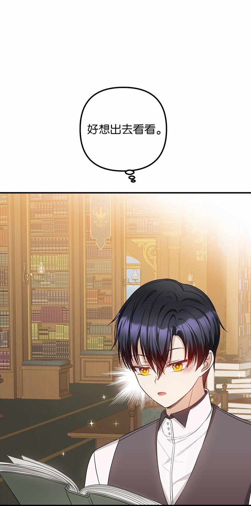 61 哈利的黑化15