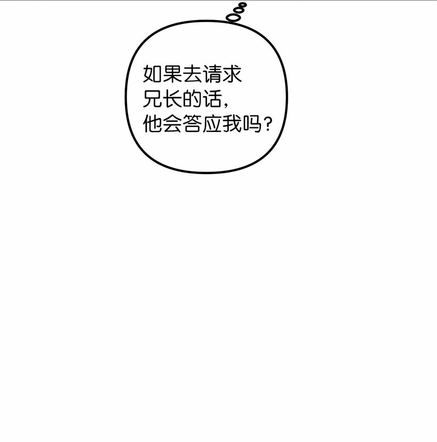 61 哈利的黑化16