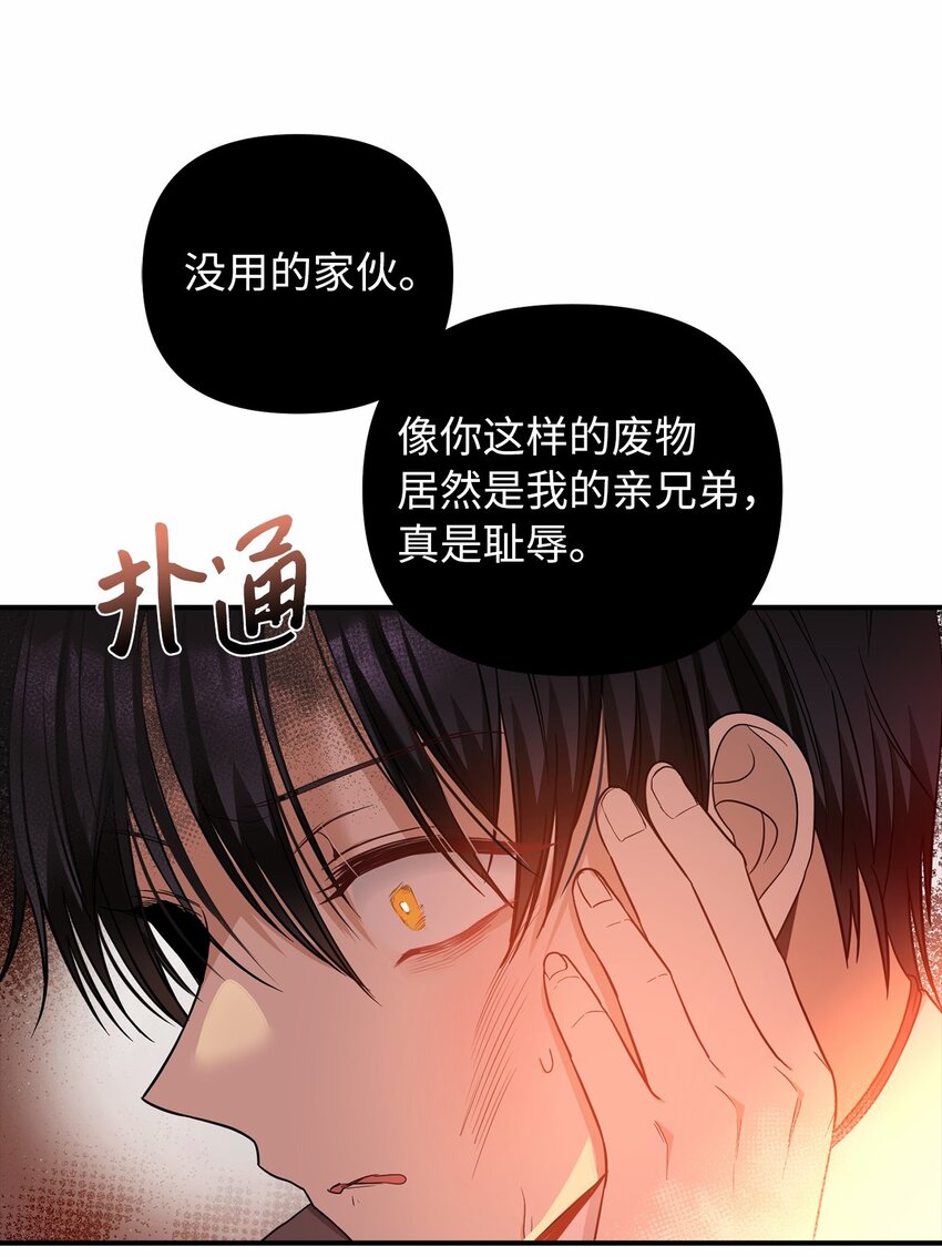 61 哈利的黑化27