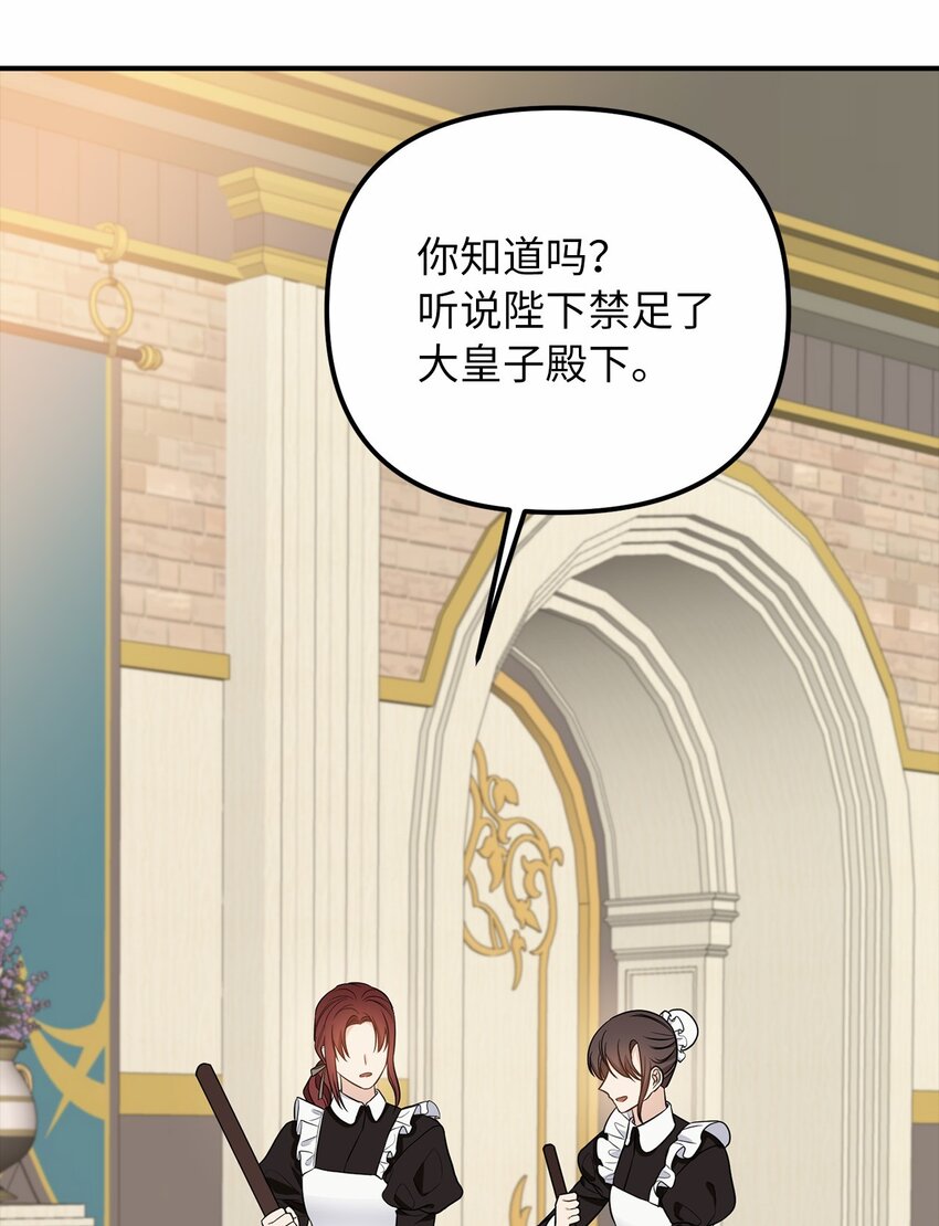 61 哈利的黑化30