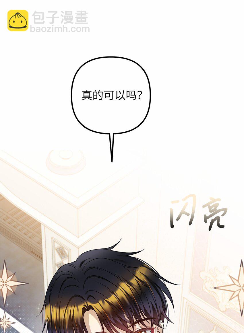 61 哈利的黑化4