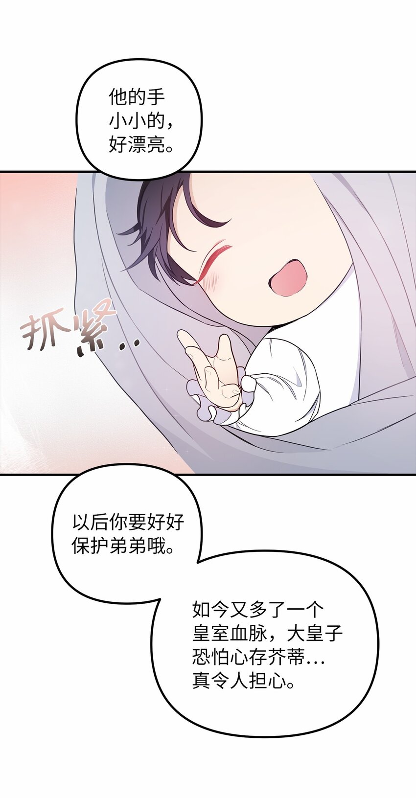 61 哈利的黑化6