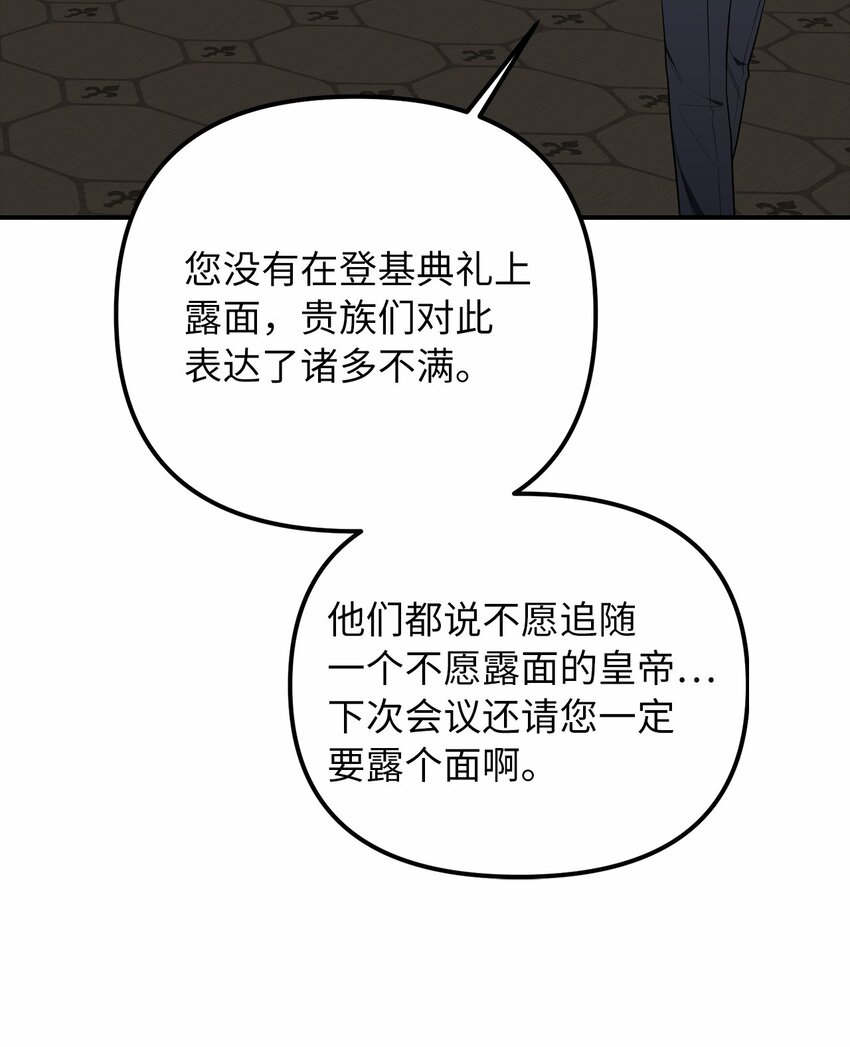 61 哈利的黑化75